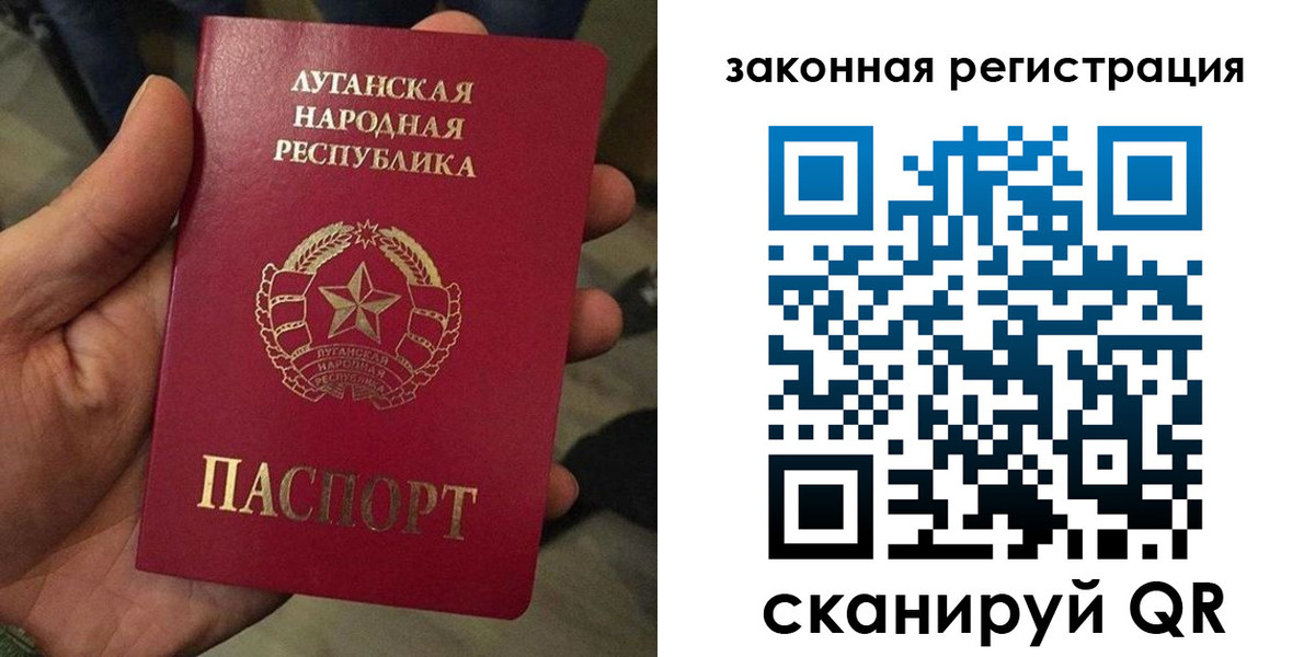 временная прописка в Краснокаменске