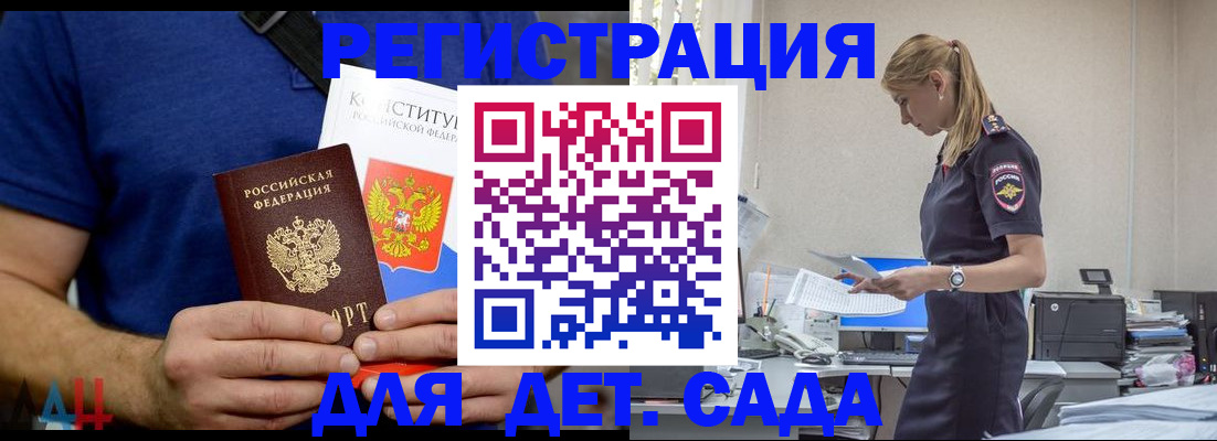 прописка для военкомата в Краснокаменске