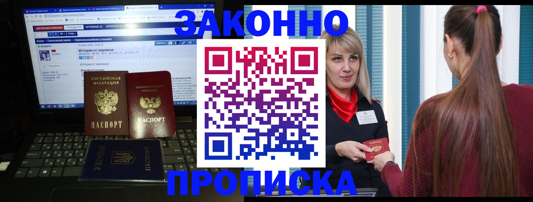 временная регистрация законно в Краснокаменске