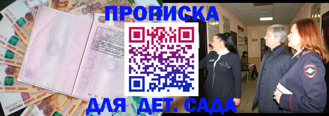 временная регистрация недорого в Краснокаменске