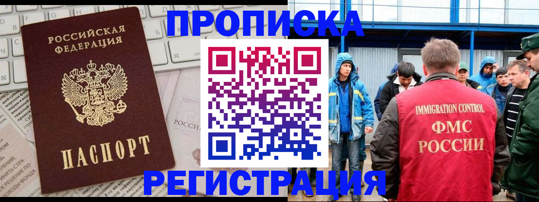 найти адрес прописки в Краснокаменске