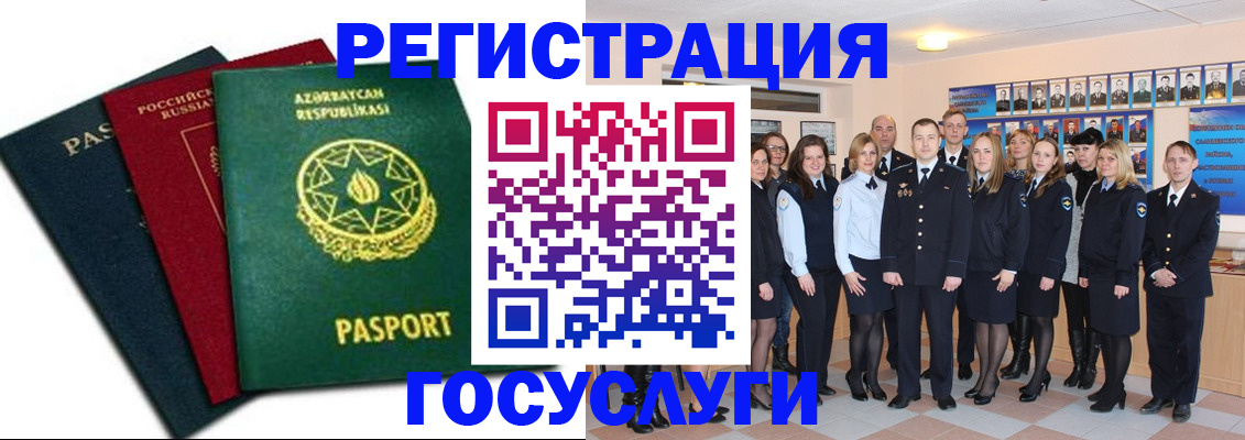прописка в квартире в Краснокаменске