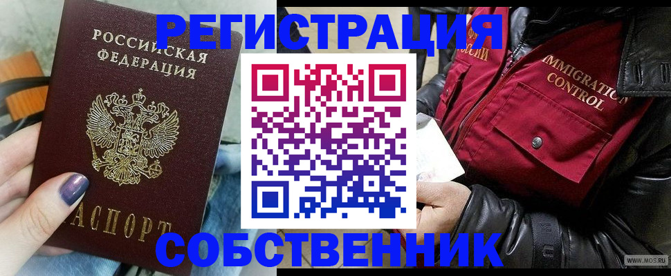 регистрация для дет. сада в Краснокаменске